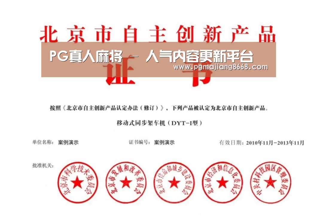 荣誉证书三(图1)