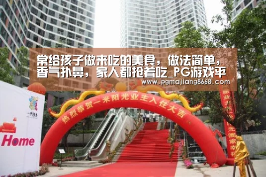 PG真人麻将