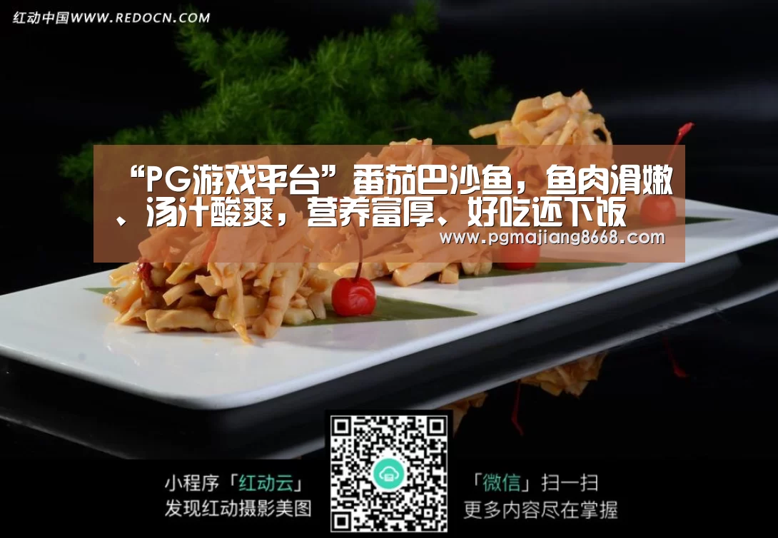 PG真人麻将