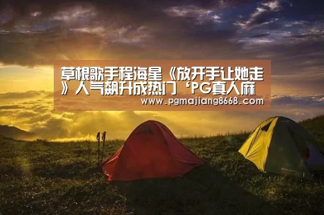 PG麻将游戏大厅